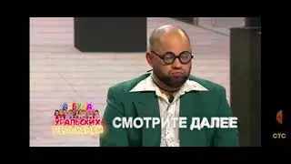 Уральские пельмени, я помогаю