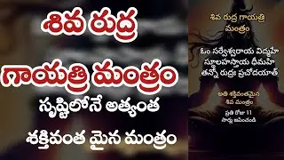 Shiva Rudra Gayatri Mantra #trending #Shiva #rudramantra 