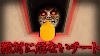 小さい畑を夜に出来る都市伝説のチートがヤバすぎた、、、ひみつのおるすばん【ロブロックス/ROBLOX/ろぶろっくす】