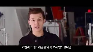 [한글자막] 스파이더맨: 파 프롬 홈 공식트레일러