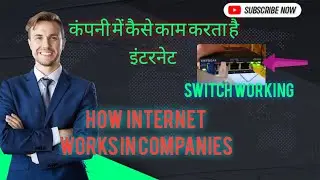 😎how internet works in companies in hindi complete information  by IT ,#networking devices..