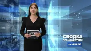 Сводка происшествий / 19.06.2023