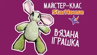 Майстер-клас 