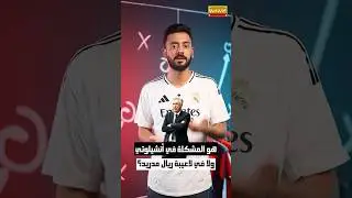 تعثر جديد واختفاء مبابي مستمر فمن السبب؟