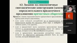 Консультация по русскому языку для поступления в ТФ НИЯУ МИФИ | 08.07.2024