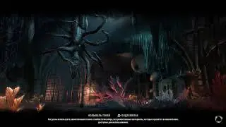 TES Online. Колыбель теней (нормал)