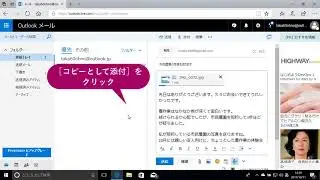 ファイルを添付してメールで送信するには（Windows 10）