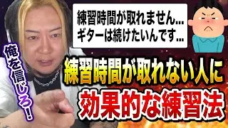 【社会人必見】忙しいあなたでも効率的に上達できる練習方法があります
