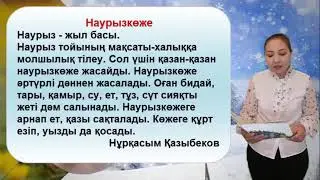 Ұлттық тағамдар.Әліпби