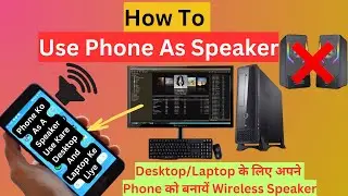 How To Use Android Phone As Speaker For PC || Use Android Phone As Speaker