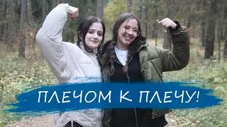 Игра "ПЛЕЧОМ К ПЛЕЧУ! Беркут. Кострома