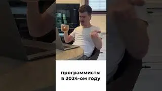 Отличие старых и молодых айтишников #айти #программирование #айтишник #программист #it #юмор