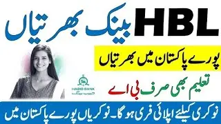 Habib Bank Limited HBL Jobs 2021-Apply Online All Over Pakistan