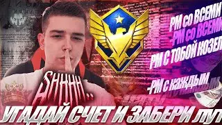 ЕСТЬ ПИН-КОД? 