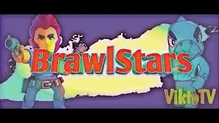Стрим Бравл Старс | Live Stream Brawl Stars