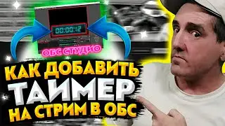 Timer Stream Duration | How to Add a Timer to OBS | How to Make a Stream Time | Timer