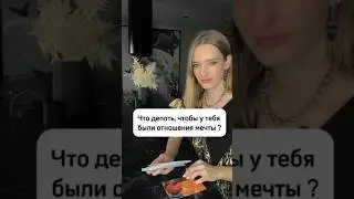 Что делать с мужчиной, если отношения не складываются?
