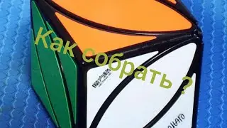 Как собрать Ivy cube