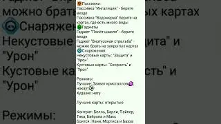 Гайд на Анджело