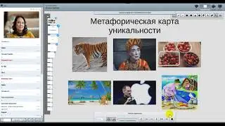 Вебинар 