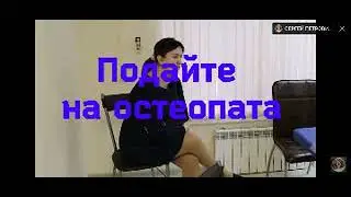 Деревенский дневник очень многодетной мамы/ подайте на остеопата