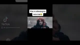 Сериал «Капкан для монстра» 