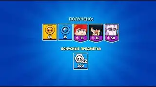 Открытие боксов после длительного отсутствия #brawlstars #бравлстарс #кусь