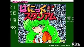 Mahjong Panic Stadium 麻雀ぱにっくスタジアム ENDINGまで