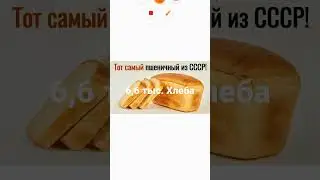 что можно было купить за 1000 рублей в СССР