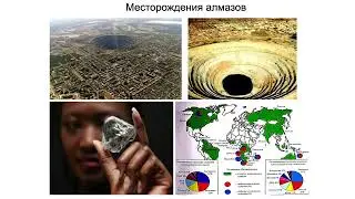 Вадим Бражкин: Фазовые переходы и физика углерода