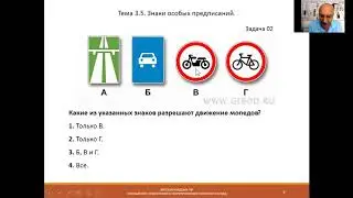 Тема 3.5. Знаки особых предписаний.