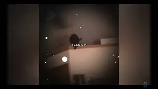 я быыыыык