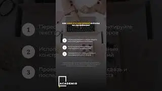 Повторения в тексте - избегать или оставлять? Что-то важно оставлять, что-то избегать! #наука