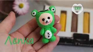 Милый мишка в костюме лягушки из воздушного легкого пластилина light air plasticine // DIY with Mari