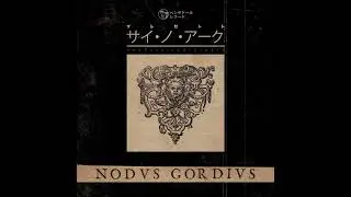 Psy-No-Ark  -  Gladio