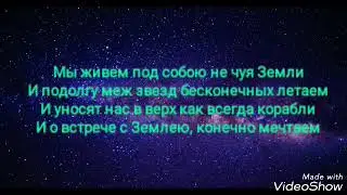 Стих. Космос.