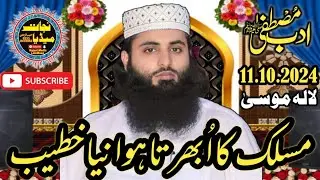 #newbiyan || Qari Ali Shair Muhammadi || Adab e Mustafa  Muqam e Mustafa ﷺ @najaatmedia 03338418052