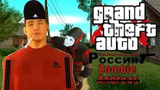 GTA Zombie Andreas Criminal Russia