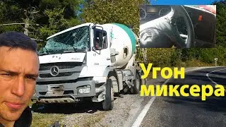 Угон грузовика и нападение большой собаки  | По всей Турции за 100 баксов #11