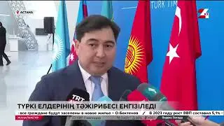 60 мемлекеттік қызметші Түркияда білімін жетілдірді