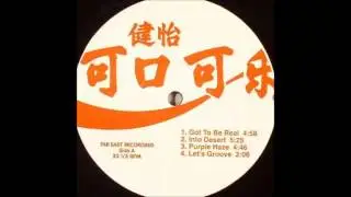 Soichi Terada - Purple Haze