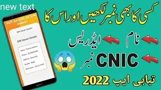 How To Check Any Number details 2022 🤫Find Location By Number=how to check live location of mobile