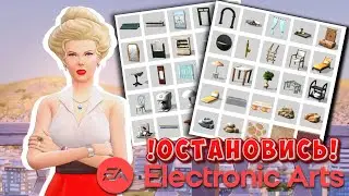 УТЕЧКА НОВЫХ КИТОВ СИМС 4 | ПОЛНЕЙШИЙ ЗАШКВАР
