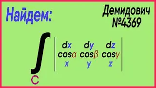 Демидович №4369: определитель определителя