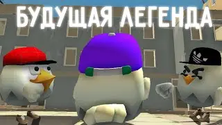 БУДУЩАЯ ЛЕГЕНДА 1 СЕРИЯ - 