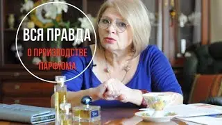 Вся правда о парфюмах Эссенс