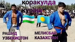 РАШИД ПОЛВОН КОРАКУЛ КАТТА КУРАШДА КОЗОКИСТОННИ ЗУРИ БИЛАН КУРАШДИ.