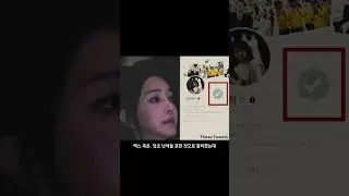 셀럽이 되고 싶은 김건희 ㅋㅋㅋ