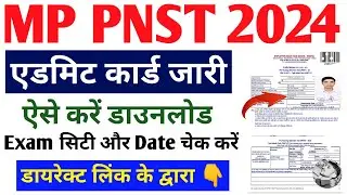 PNST admit card kaise nikale 2024 | MP PNST ka admit card kaise download Kare 2024 | GNM Admit card