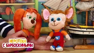 Игротека с Барбоскиными | Осенние каникулы | Сборник новых серий